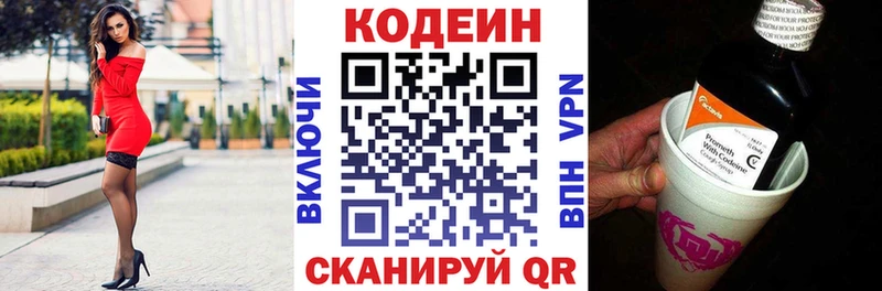 закладки ссылка на мегу ссылка Кодеин напиток Lean (лин) Ишим