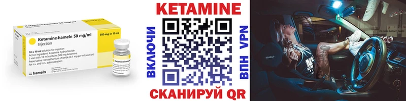 Кетамин VHQ  Ишим 