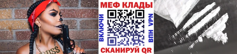 МЕФ VHQ  цены наркотик  Ишим 