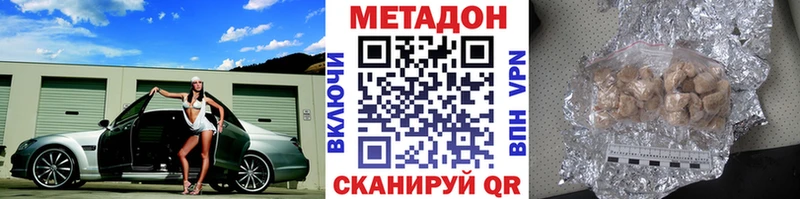 МЕТАДОН кристалл  Ишим 